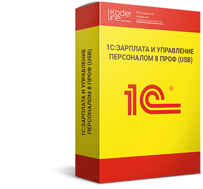 1С: Зарплата и Управление Персоналом для Казахстана (USB)