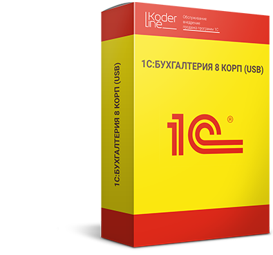 1С:Бухгалтерия 8 для Казахстана. Комплект на 5 пользователей (USB)
