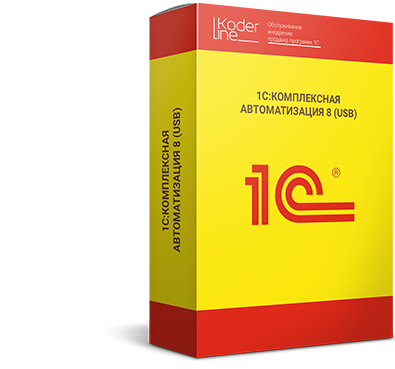 1С:Комплексная автоматизация 8 для Казахстана. Редакция 2 (USB)