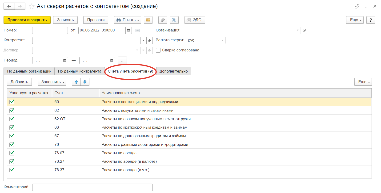 sdacha buhgalterskoj otchetnosti 1s.png sdacha buhgalterskoj otchetnosti 1s.png