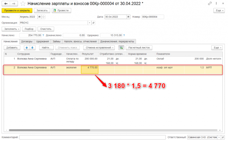 obrabotka zaprosa v 1s.png obrabotka zaprosa v 1s.png