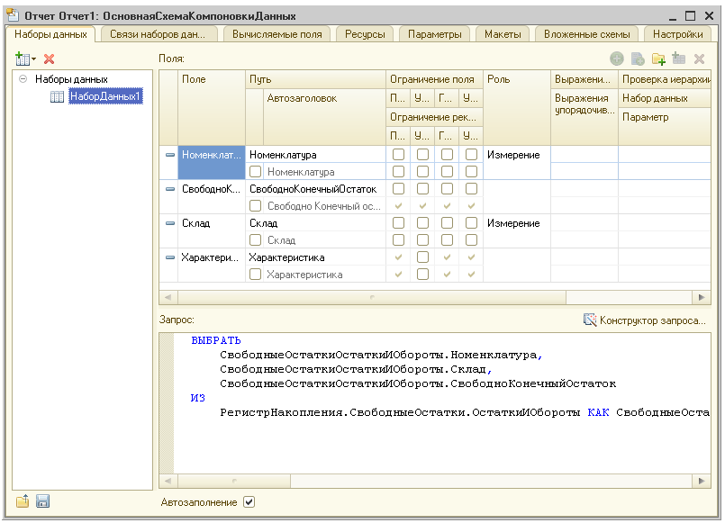 shema komponovki dannyh v 1s.png shema komponovki dannyh v 1s.png