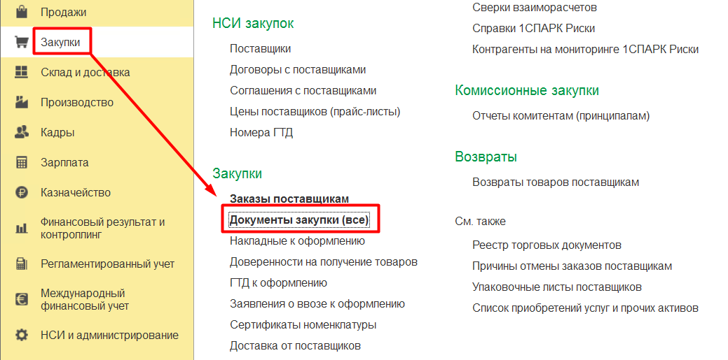17 priobretenie tovarov i uslug.png 17 priobretenie tovarov i uslug.png