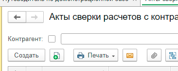formirovanie buhgalterskih dokumentov.png formirovanie buhgalterskih dokumentov.png