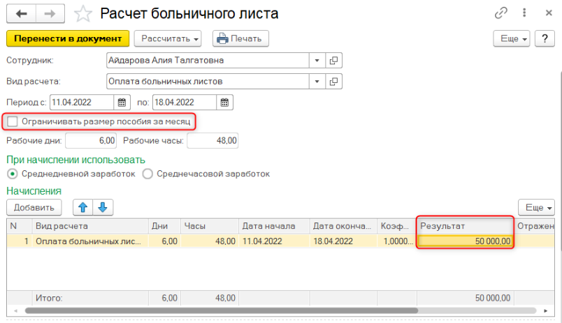 1s gruppovoe izmenenie rekvizitov.png 1s gruppovoe izmenenie rekvizitov.png
