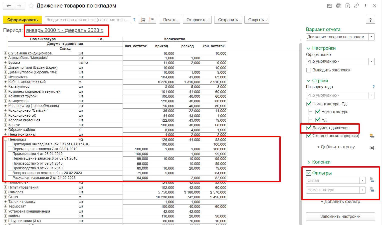 analiz nakoplennoi informatsii.png analiz nakoplennoi informatsii.png