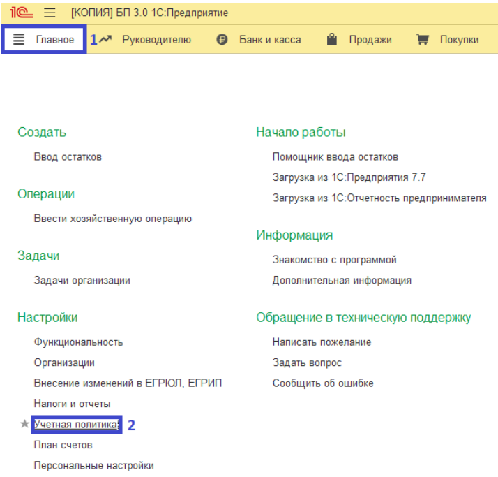 1s baza raspredelenija kosvennyh rashodov.png 1s baza raspredelenija kosvennyh rashodov.png