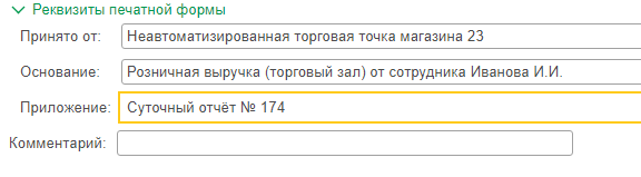 9 roznichnaja vyruchka 1s.png 9 roznichnaja vyruchka 1s.png