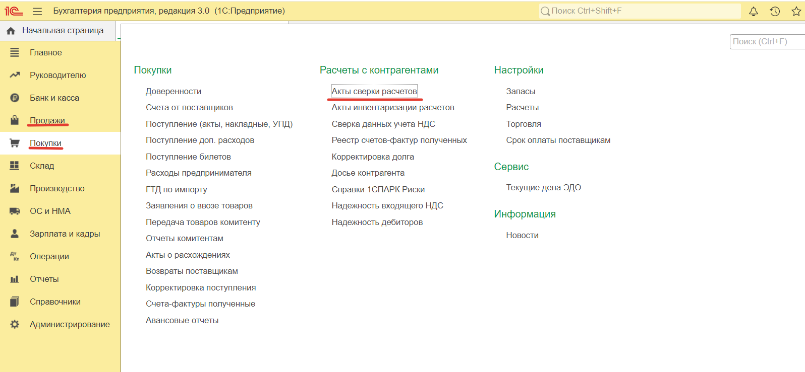 1s formirovanie buhgalterskih dokumentov.png 1s formirovanie buhgalterskih dokumentov.png