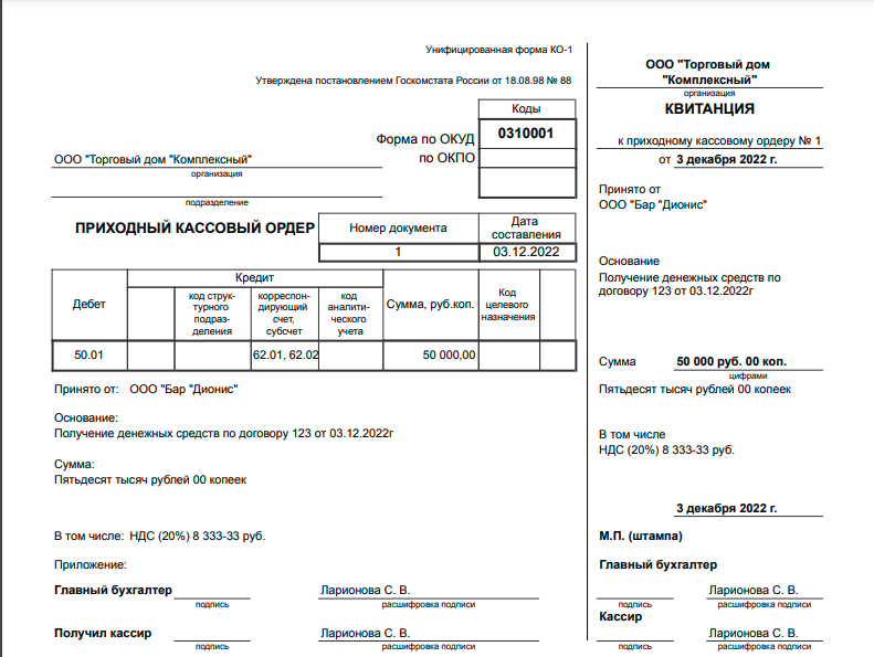 kassovye dokumenty 1s.png kassovye dokumenty 1s.png