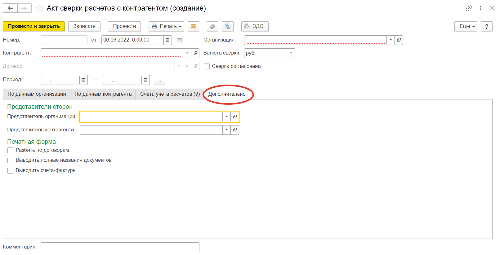 sdacha buhgalterskoj otchetnosti v 1s.png sdacha buhgalterskoj otchetnosti v 1s.png