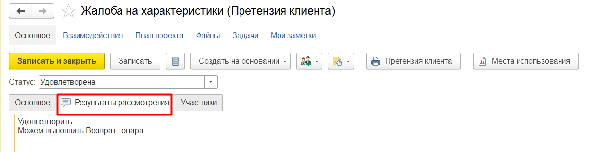 9 obmen i vozvrat.png 9 obmen i vozvrat.png