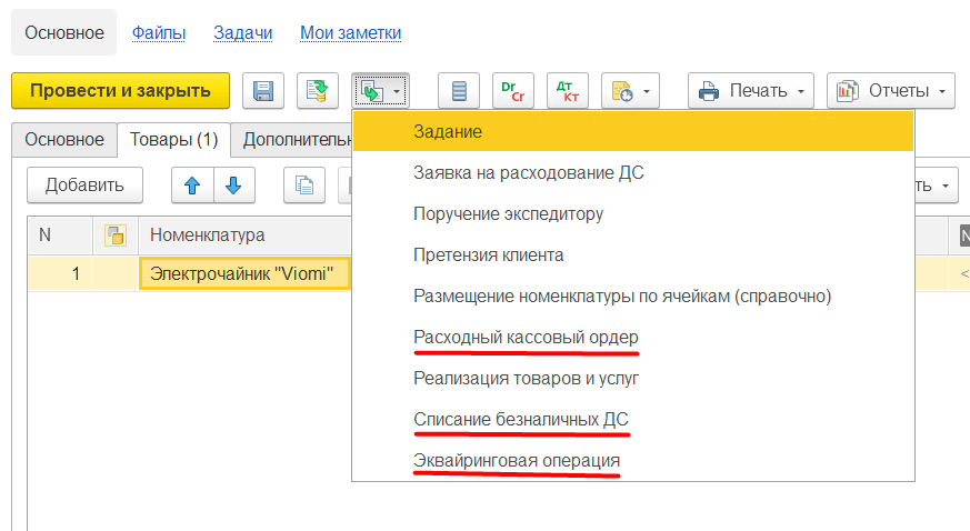 14 1s postavshhiku ot pokupatelja.png 14 1s postavshhiku ot pokupatelja.png