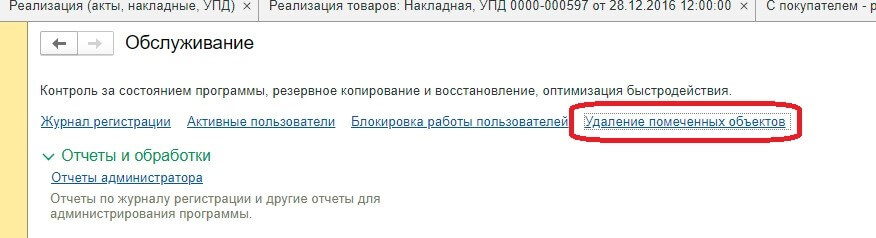 polnoe udalenie v 1s.jpg polnoe udalenie v 1s.jpg