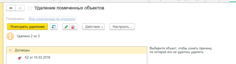8 1s pomechennye na udalenie.png 8 1s pomechennye na udalenie.png