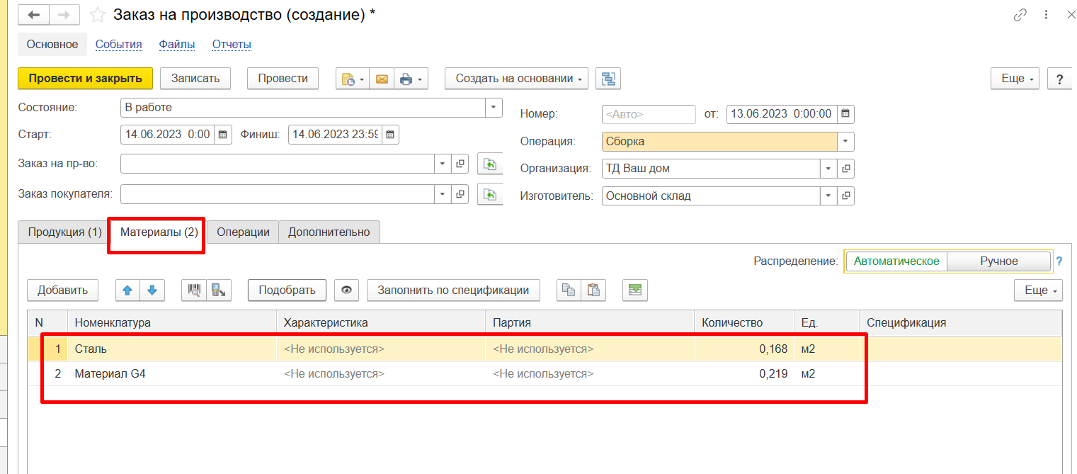 7 proizvodstvennyi uchet.png 7 proizvodstvennyi uchet.png