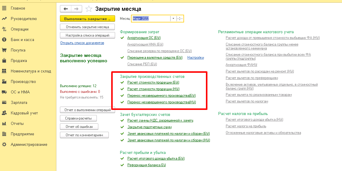 12 nomenklatura 1s.png 12 nomenklatura 1s.png