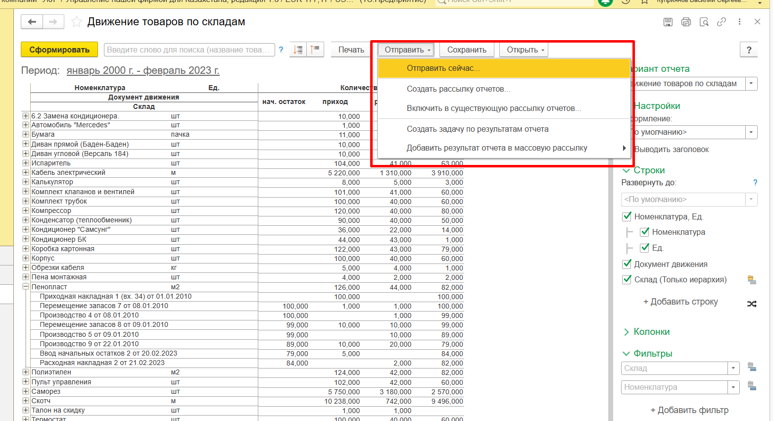 analiz nakoplennoi informatsii 1s.png analiz nakoplennoi informatsii 1s.png