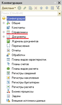 znachenija tipy dannyh v 1s.png znachenija tipy dannyh v 1s.png