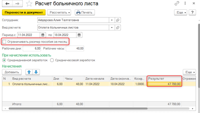 1s izmenenie rekvizitov.png 1s izmenenie rekvizitov.png