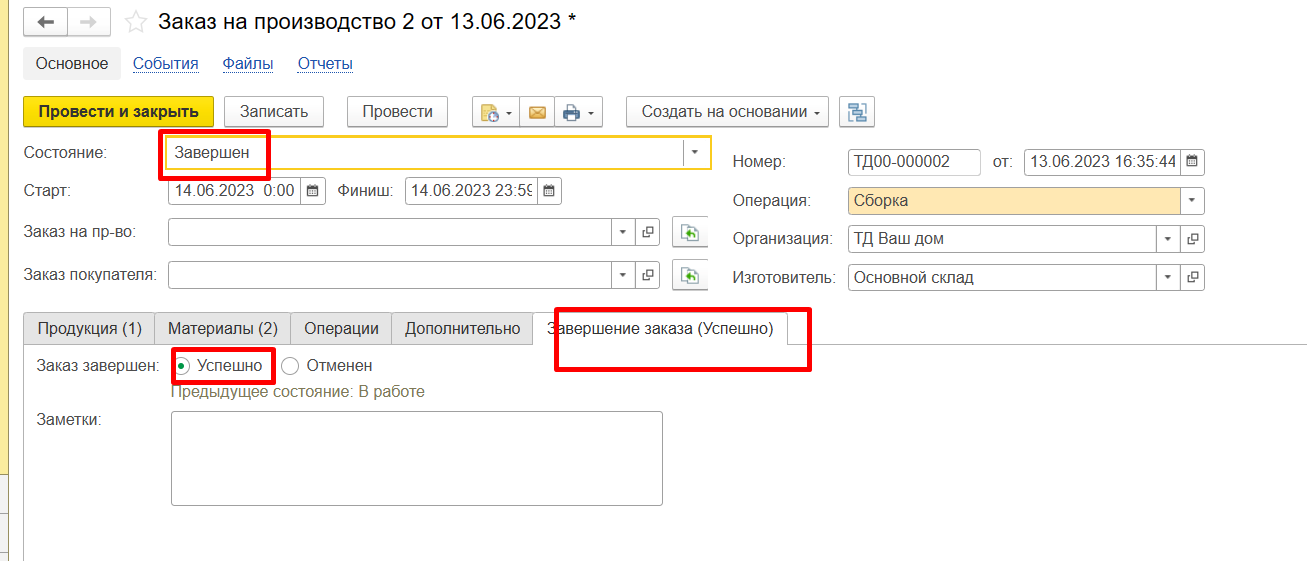 9 proizvodstvennyi uchet v 1s.png 9 proizvodstvennyi uchet v 1s.png