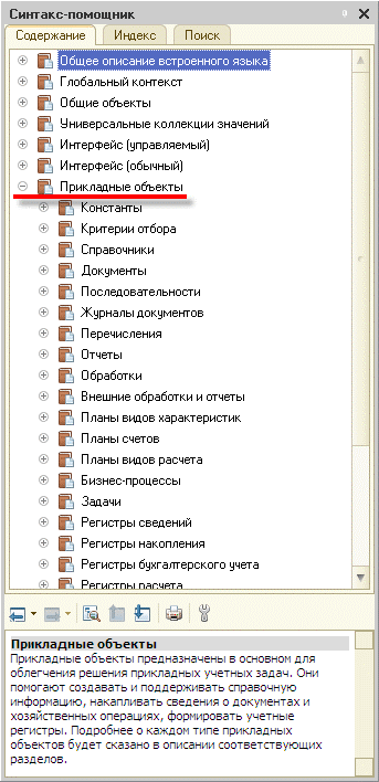 znachenija tipy dannyh 1s.png znachenija tipy dannyh 1s.png