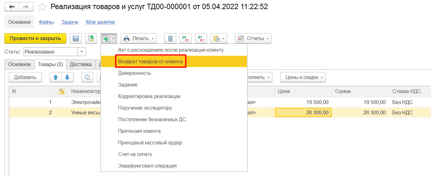 10 obmen i vozvrat 1s.png 10 obmen i vozvrat 1s.png