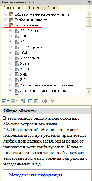 tip dannyh stroka.png tip dannyh stroka.png