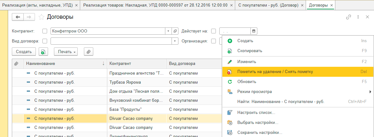 1s buhgalterija kazahstan.png 1s buhgalterija kazahstan.png