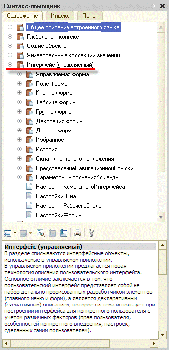 znachenija tipy dannyh.png znachenija tipy dannyh.png