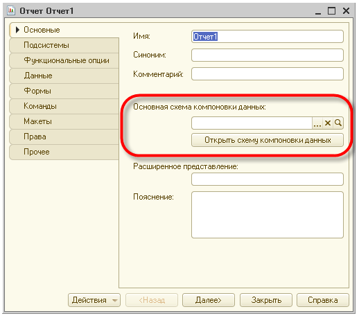 shema komponovki dannyh.png shema komponovki dannyh.png