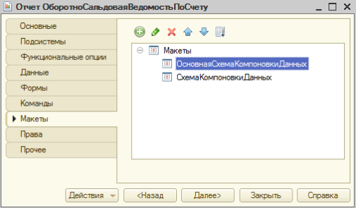 9 sozdanie otchetnosti v 1s.png 9 sozdanie otchetnosti v 1s.png