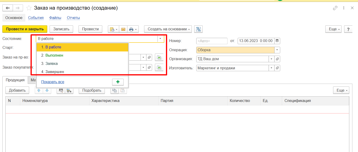 proizvodstvo podsistemy.png proizvodstvo podsistemy.png