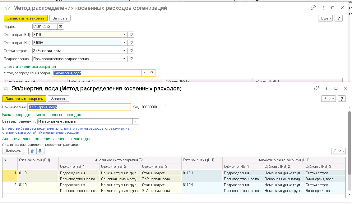 uchetnaja politika organizacii v 1s.png uchetnaja politika organizacii v 1s.png