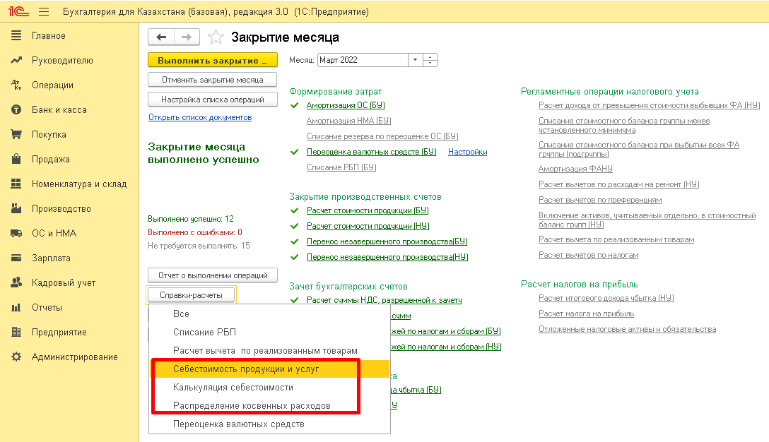 13 nomenklatura v 1s.png 13 nomenklatura v 1s.png