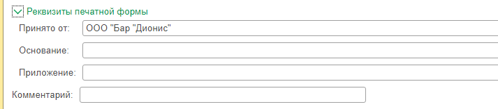 kassovye dokumenty.png kassovye dokumenty.png