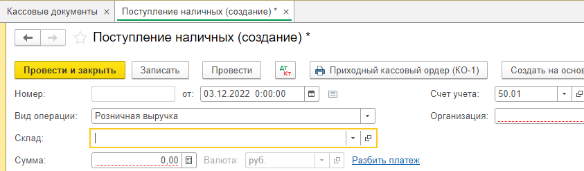 kassovye dokumenty v 1s.png kassovye dokumenty v 1s.png