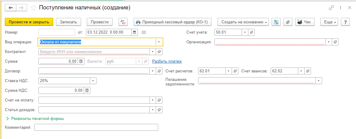 prihodnyj kassovyj order 1s.png prihodnyj kassovyj order 1s.png