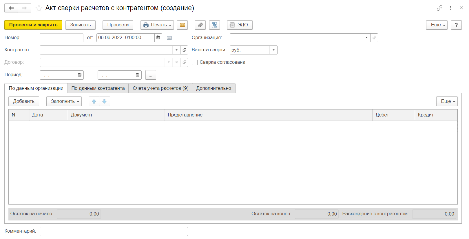 formirovanie buhgalterskih dokumentov 1s.png formirovanie buhgalterskih dokumentov 1s.png