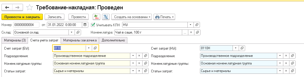 11 buhgalterija dlja kazahstana 1s.png 11 buhgalterija dlja kazahstana 1s.png