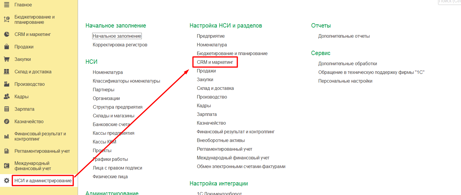 4 1s vozvrat tovara postavshhiku.png 4 1s vozvrat tovara postavshhiku.png