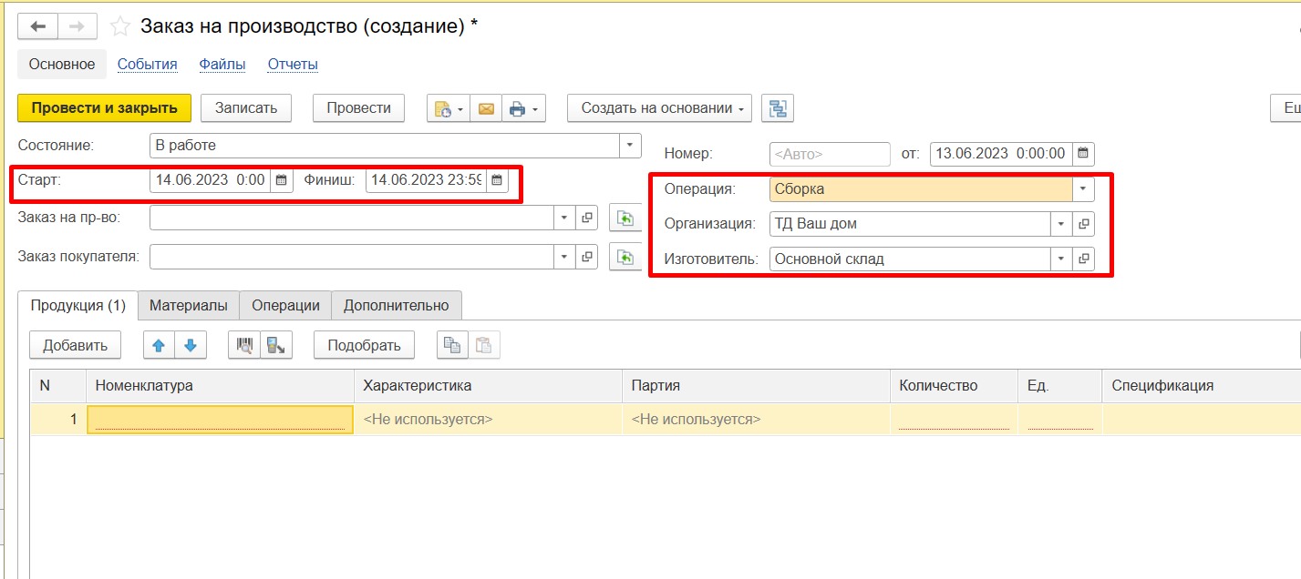 proizvodstvo podsistemy 1s.png proizvodstvo podsistemy 1s.png