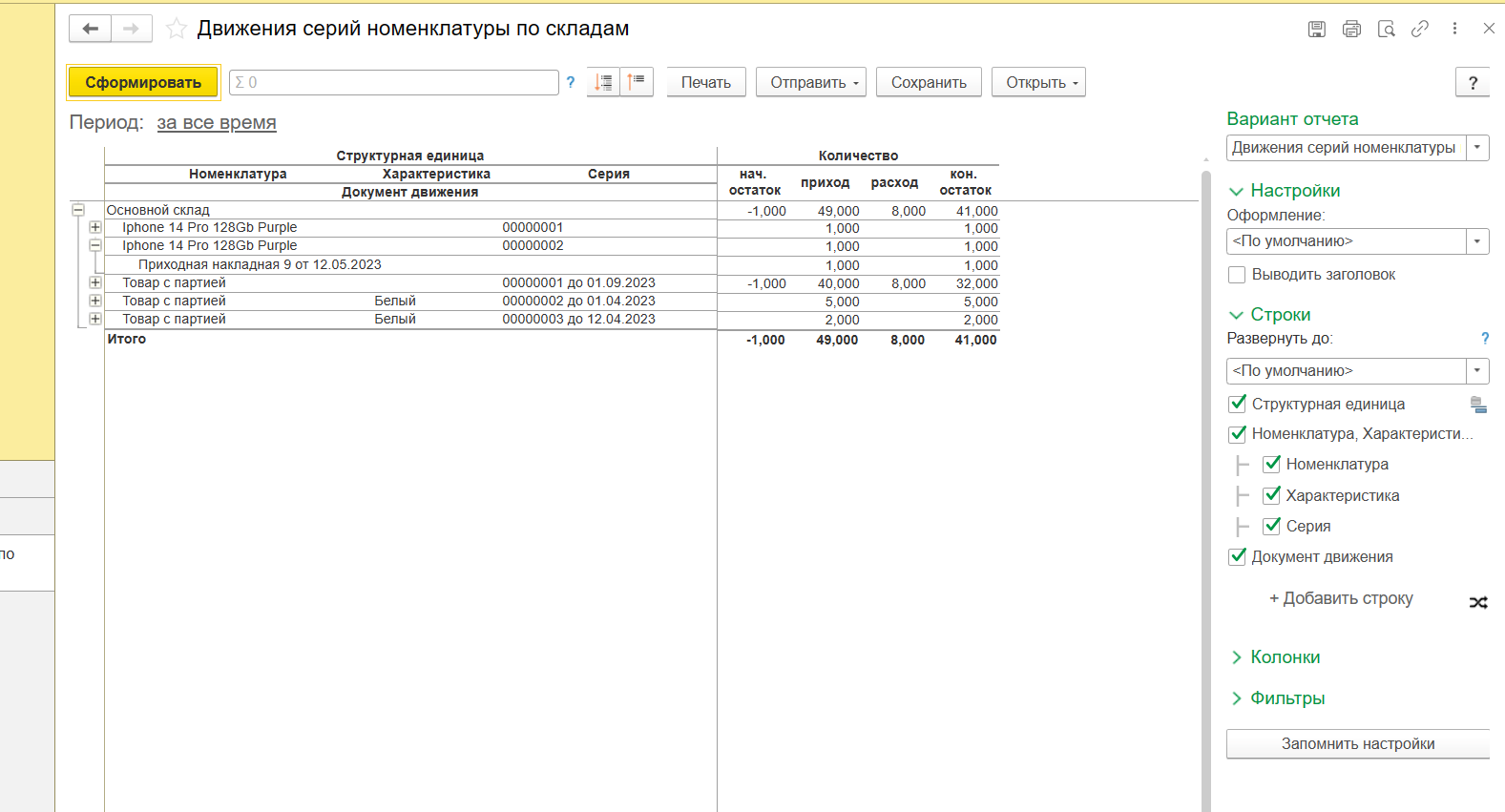 ostatok tovara.png ostatok tovara.png