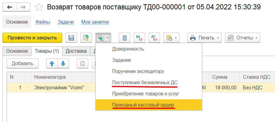 22 priobretenie uslug.png 22 priobretenie uslug.png