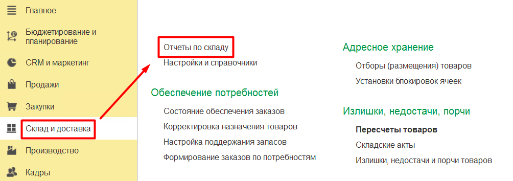 vozvrat tovara postavshhiku.png vozvrat tovara postavshhiku.png