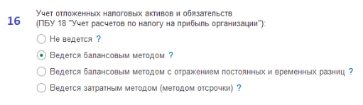 13 nalogovyj uchet.png 13 nalogovyj uchet.png