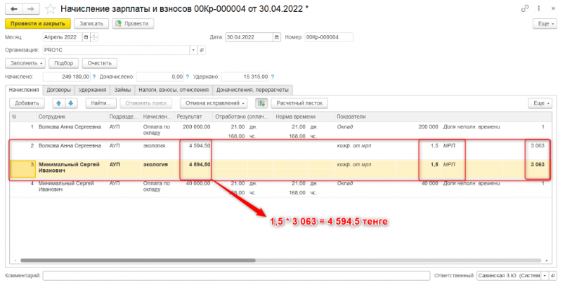 8 razmer sn.png 8 razmer sn.png