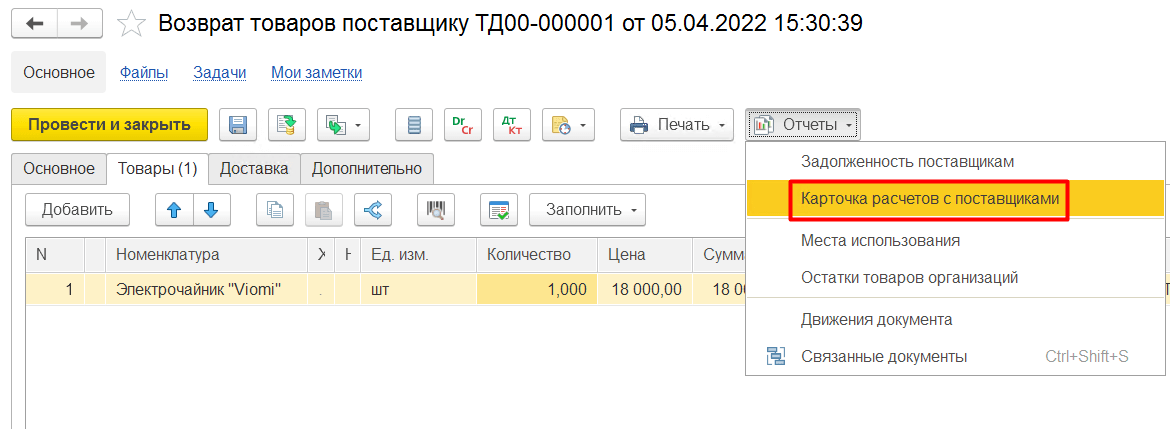 20 priobretenie tovarov.png 20 priobretenie tovarov.png