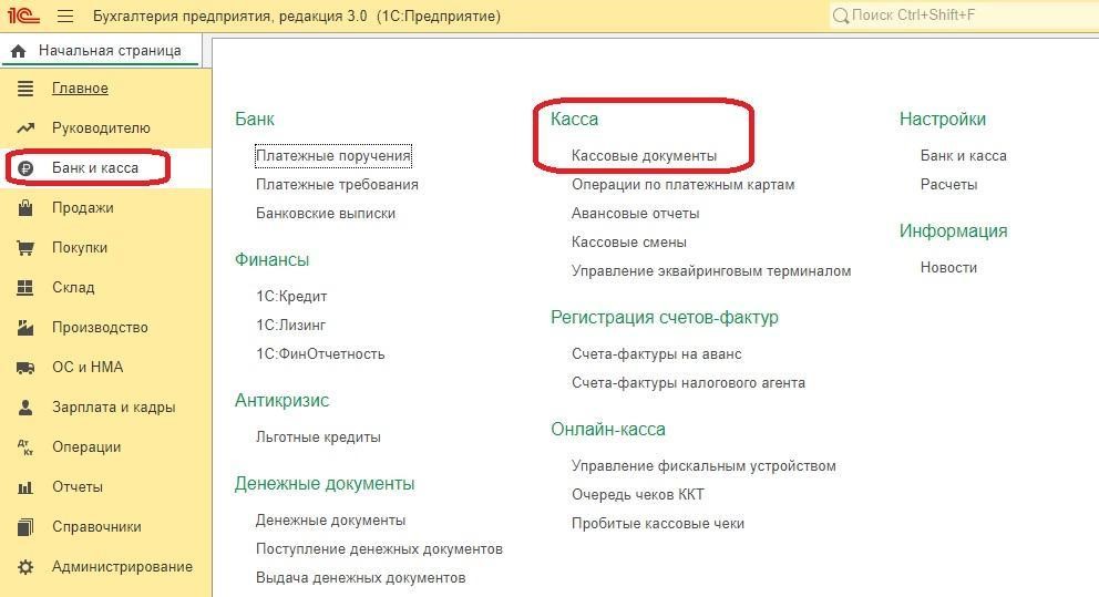 1s prihodnyj kassovyj order.jpg 1s prihodnyj kassovyj order.jpg