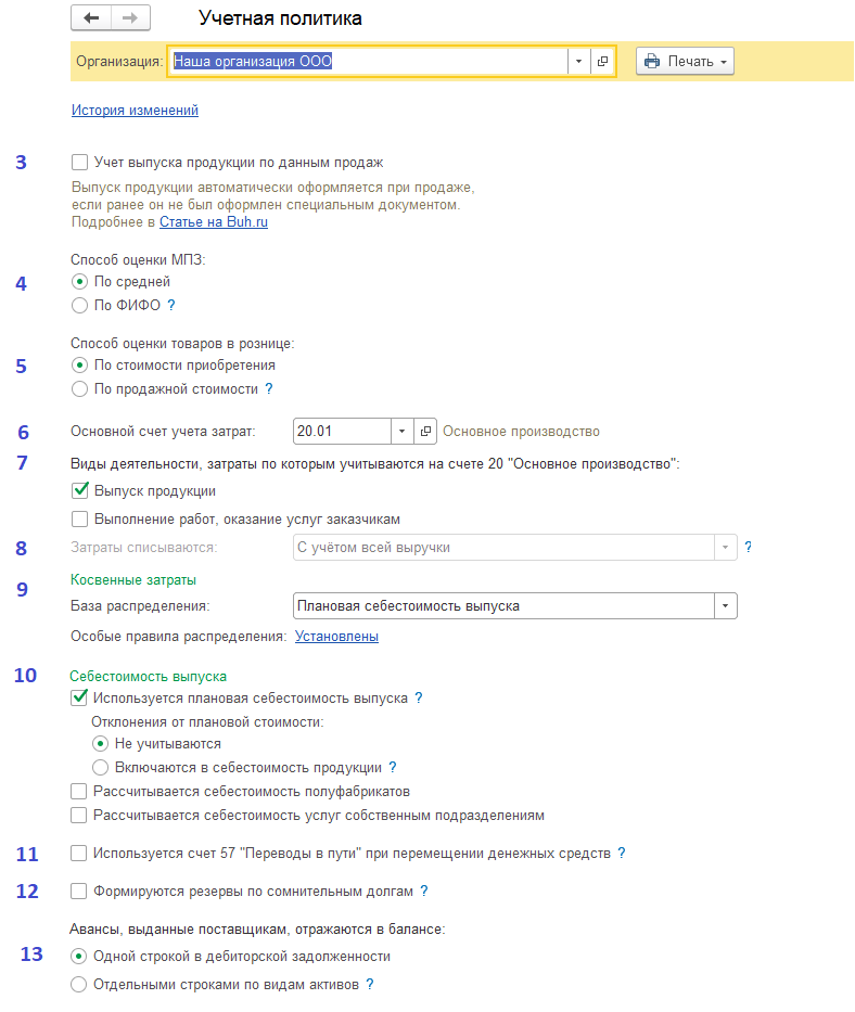 baza raspredelenija kosvennyh rashodov.png baza raspredelenija kosvennyh rashodov.png